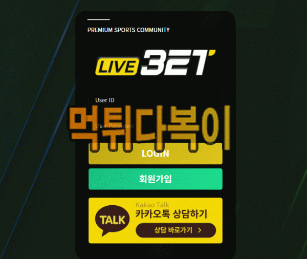 ●먹튀인증● 라이브벳 먹튀 검증 LIVEBET #먹튀확정# lvbet999.com 먹튀사이트