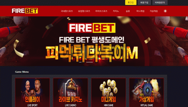 ●먹튀인증● 파이어벳 먹튀 검증 FIREBET #먹튀확정# f-vip1.com 먹튀사이트