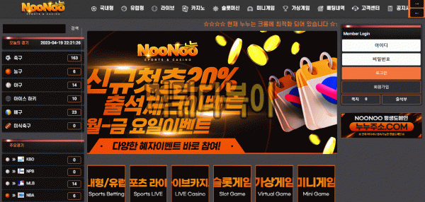 ●먹튀인증● 누누 먹튀 검증 NOONOO #먹튀확정# noonoo-01.com 먹튀사이트