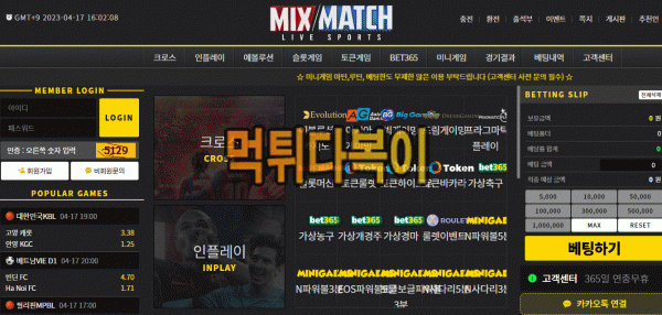 ●먹튀인증● 믹스매치 먹튀 검증 MIXMATCH #먹튀확정# mxm678.com 먹튀사이트