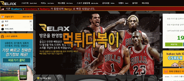 ●먹튀인증● 릴렉스 먹튀 검증 RELAX #먹튀확정# 1994-rx.com 먹튀사이트