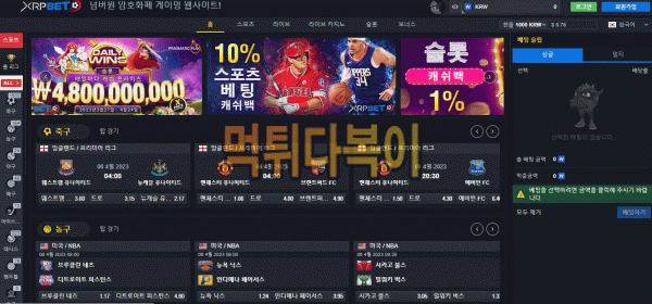 ●먹튀인증● 리플 먹튀 검증 XRPBET #먹튀확정# xrp.bet/ko 먹튀사이트