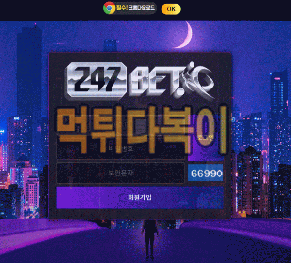 ●먹튀인증● 247벳 먹튀 검증 247BET #먹튀확정# combo-44.com 먹튀사이트