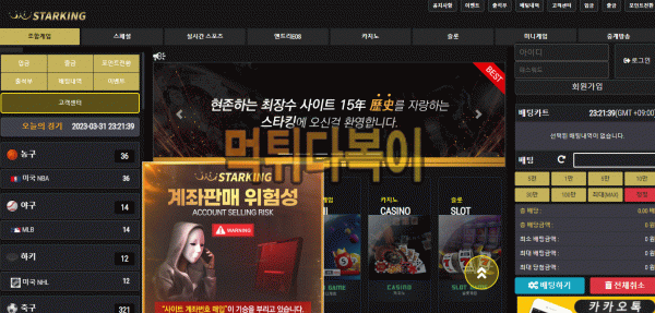 ●먹튀인증● 스타킹 먹튀 검증 STARKING #먹튀확정# st-3060.com 먹튀사이트