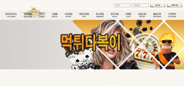 ●먹튀인증● 스페셜 먹튀 검증 SPECIAL #먹튀확정# sc-35.com 먹튀사이트