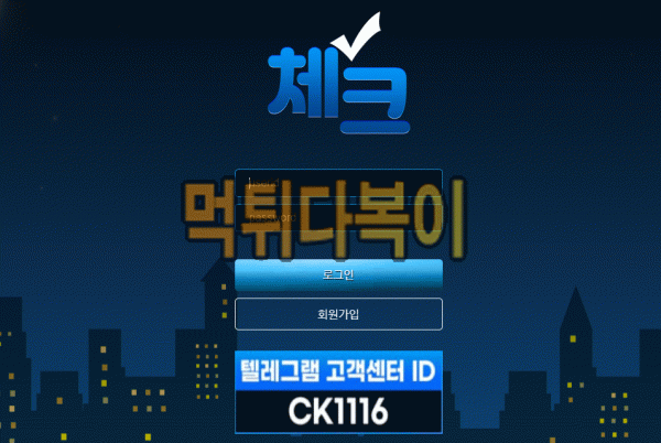 ●먹튀인증● 체크 먹튀 검증 CHECK #먹튀확정# xn--9l4b19ku7c2ye.kr 먹튀사이트