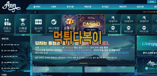 ●먹튀인증● 앤 먹튀 검증 ANN #먹튀확정# ann-777.com 먹튀사이트