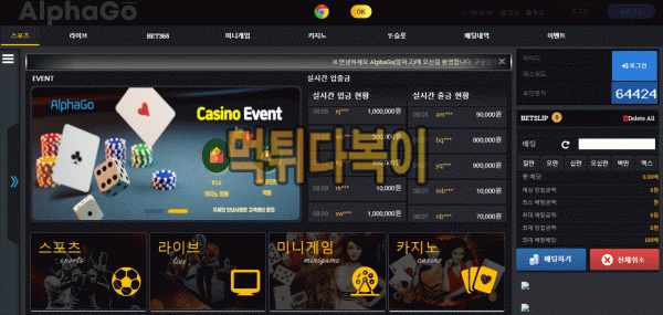 ●먹튀인증● 알파고 먹튀 검증 ALPHAGO #먹튀확정# apg-101.com 먹튀사이트