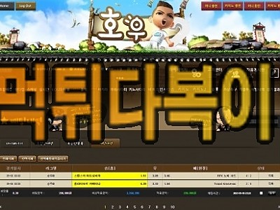 ●먹튀인증● 호우 먹튀 검증 호우 #먹튀확정# ho-ooo.com 먹튀사이트