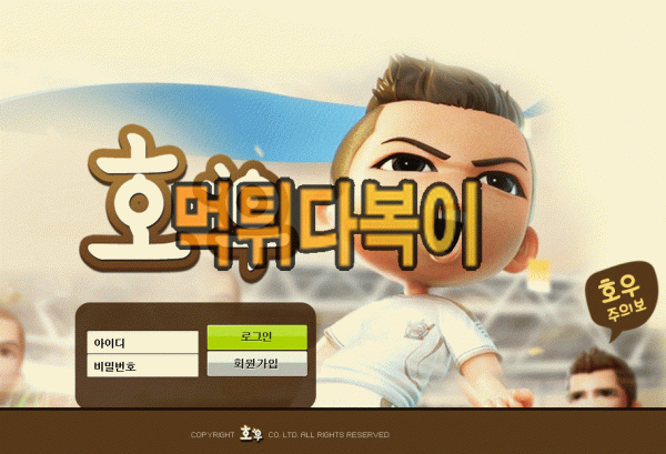 ●먹튀인증● 호우 먹튀 검증 호우 #먹튀확정# ho-ooo.com 먹튀사이트