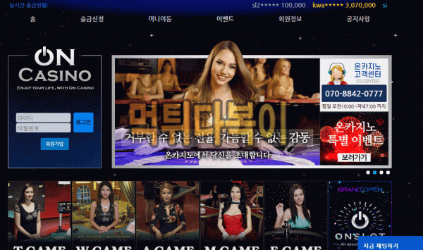 ●먹튀인증● 온카지노 먹튀 검증 ONCASINO #먹튀확정# 88tut.com 먹튀사이트