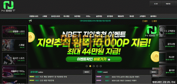 ●먹튀인증● 엔벳 먹튀 검증 NBET #먹튀확정# nbet02.com 먹튀사이트