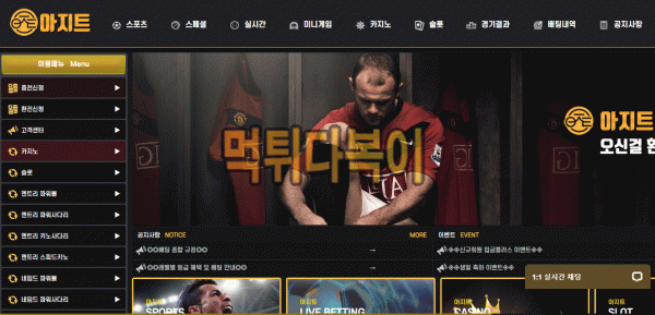 ●먹튀인증● 아지트 먹튀 검증 아지트 #먹튀확정# azit-999.com 먹튀사이트