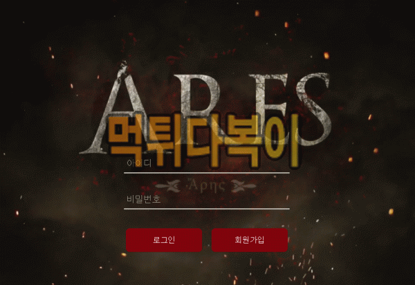 ●먹튀인증● 아레스 먹튀 검증 ARES #먹튀확정# y-g7.com 먹튀사이트