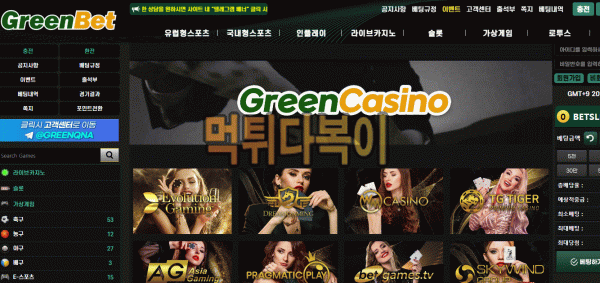 ●먹튀인증● 그린벳 먹튀 검증 GreenBet #먹튀확정# grbet777.com 먹튀사이트