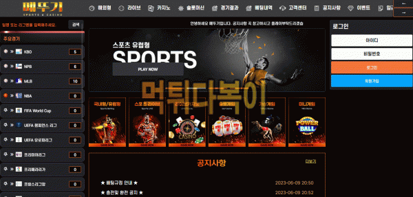 ●먹튀인증● 메뚜기 먹튀 검증 메뚜기 #먹튀확정# mg-509.com 먹튀사이트