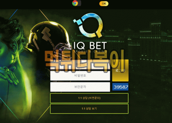 ●먹튀인증● 아이큐벳 먹튀 검증 IQBET #먹튀확정# f-oj.com 먹튀사이트