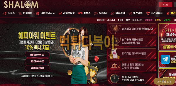 ●먹튀인증● 샬롬 먹튀 검증 SHALOM #먹튀확정# sha-01.com 먹튀사이트