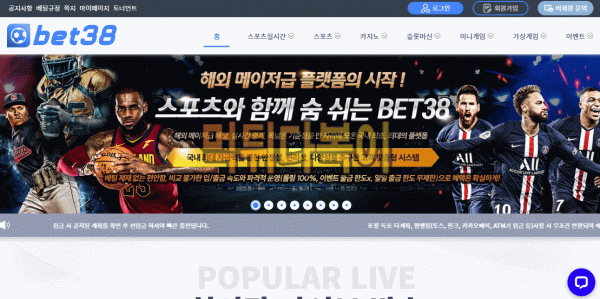 ●먹튀인증● 벳38 먹튀 검증 BET38 #먹튀확정# b-838.com 먹튀사이트