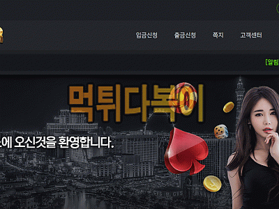 ●먹튀인증● 위스퍼 먹튀 검증 WHISPER #먹튀확정# wsp-333.com 먹튀사이트