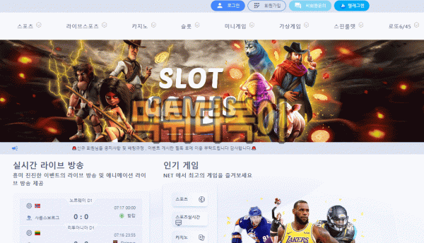 ●먹튀인증● 넷 먹튀 검증 NET #먹튀확정# net-007.com 먹튀사이트