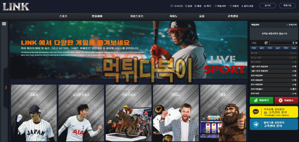 ●먹튀인증● 링크 먹튀 검증 LINK #먹튀확정# http://link-77.com 먹튀사이트