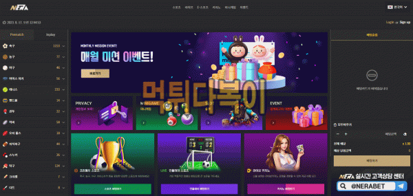 ●먹튀인증● 네라벳 먹튀 검증 NERA BET #먹튀확정# nera.bet 먹튀사이트