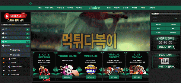 ●먹튀인증● 초이스 먹튀 검증 CHOICE #먹튀확정# max-666.com 먹튀사이트