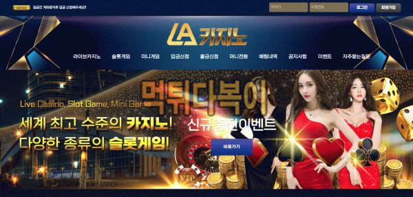 ●먹튀인증● LA카지노 먹튀 검증 LA CASINO #먹튀확정# pmpm77.com 먹튀사이트