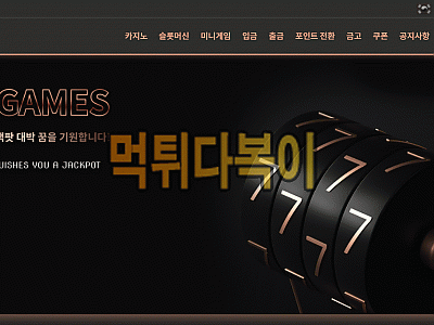 ●먹튀인증● 달러맨 먹튀 검증 달러맨 #먹튀확정# usa-7979.com 먹튀사이트