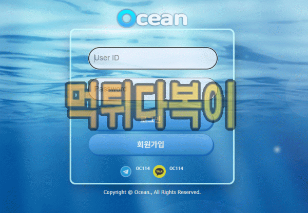 ●먹튀인증● 오션 먹튀 검증 OCEAN #먹튀확정# oc-099.com/ 먹튀사이트