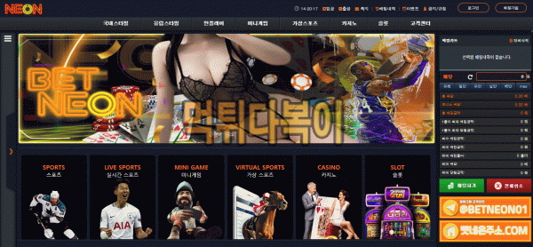 ●먹튀인증● 네온 먹튀 검증 NEON #먹튀확정# neon-a.com 먹튀사이트