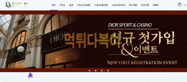 ●먹튀인증● 디올 먹튀 검증 DIOR #먹튀확정# dodo-7777.com 먹튀사이트