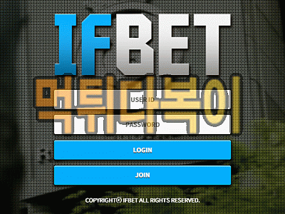 ●먹튀인증● 이프벳 먹튀 검증 IFBET #먹튀확정# if-777.com 먹튀사이트