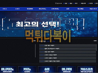 ●먹튀인증● 온라인벳 먹튀 검증 온라인벳 #먹튀확정# on-2020.com 먹튀사이트