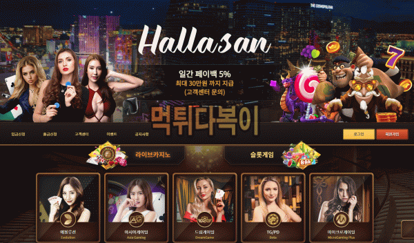 ●먹튀인증● 한라산 먹튀 검증 한라산 #먹튀확정# hsan3.com 먹튀사이트