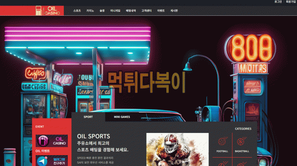 ●먹튀인증● 오일카지노 먹튀 검증 OILCASINO #먹튀확정# ol-7777.com 먹튀사이트