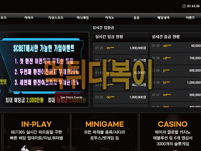 ●먹튀인증● SC벳 먹튀 검증 SC벳 #먹튀확정# sc3434.com 먹튀사이트