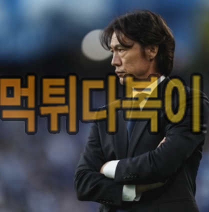 (오피셜) 축구국가대표팀