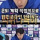 축구대표팀 주장 손흥민