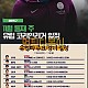 빼빼로는 못받아도 축구와 함께라면...