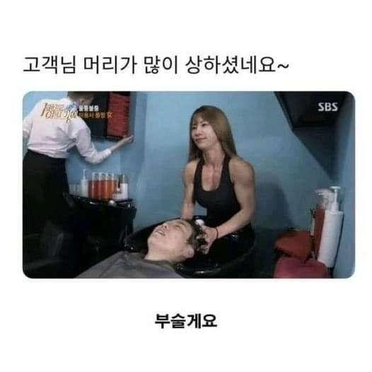 머리가 많이 상하셨네요~