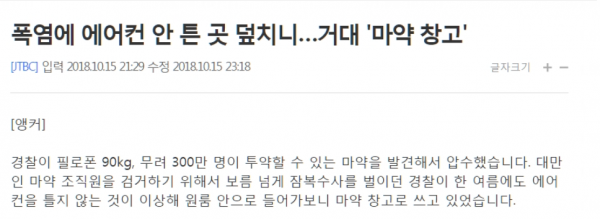 폭염에 에어컨을 켜야 하는 이유