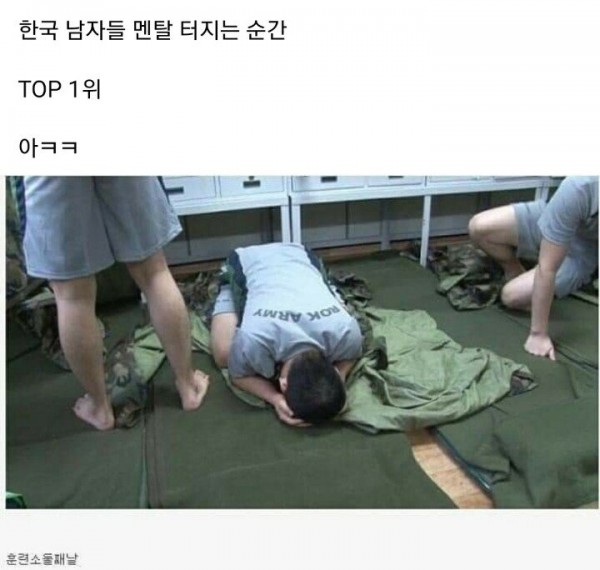 멘탈터지는순간