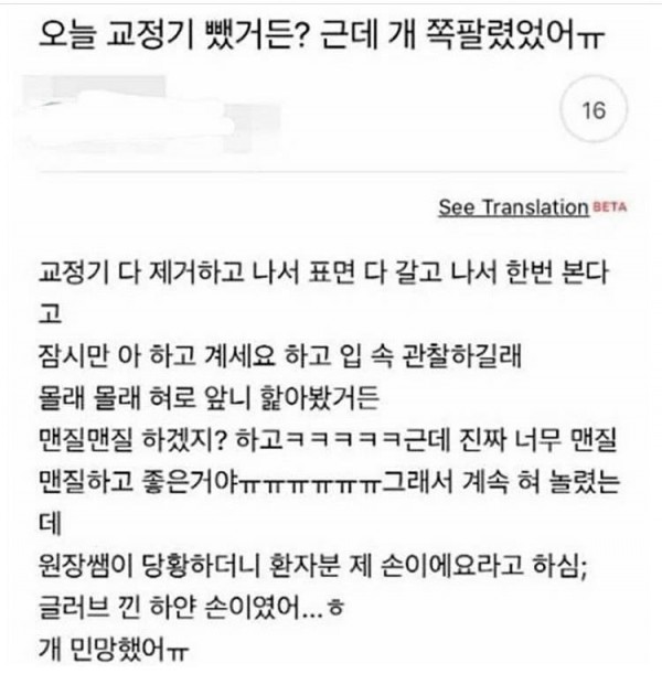 교정기 뺀 후기