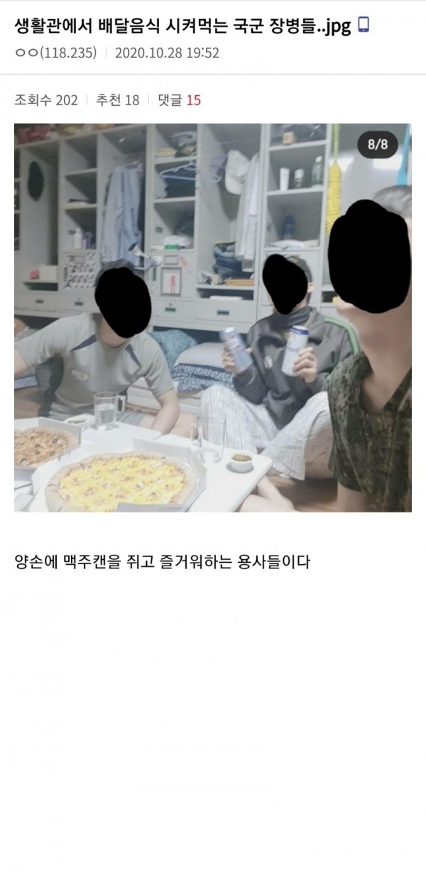 군대서 맥주먹는놈들