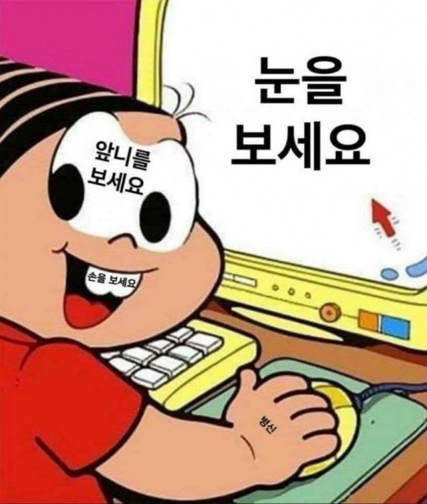 농락의 신