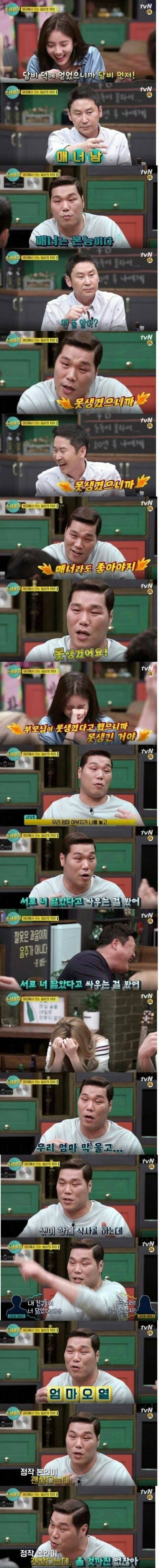 서장훈이 매너있는 이유