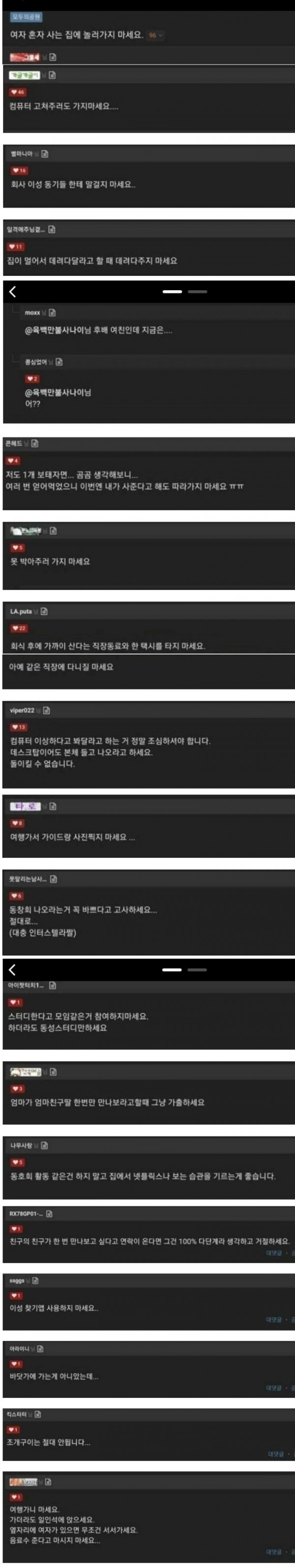 유부남들에 결혼후기 레전드ㅋㅋㅋㅋ