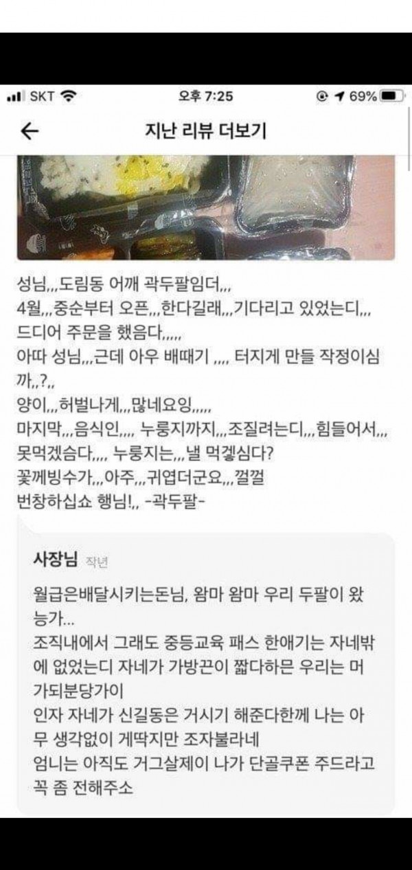 조폭출신 사장님